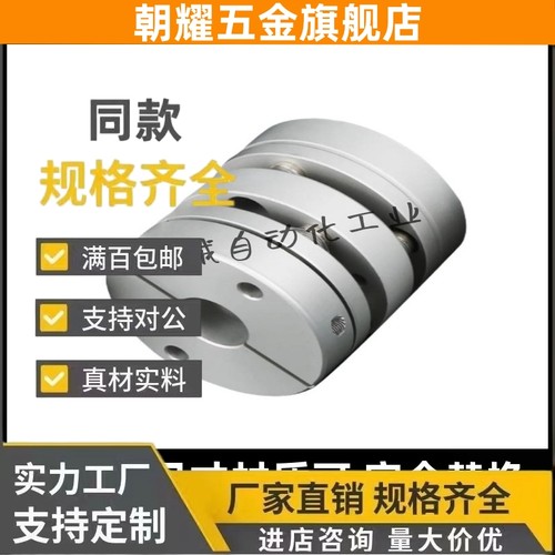 DBJ53-D46-d8/d10/d12/d14/d15-e8/e9/e10/e12/e14/e15双膜联轴器