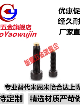 TDB06缓冲限位防撞挡块止动螺栓CBCP3/4/5/6/8-10/15/20/30/40