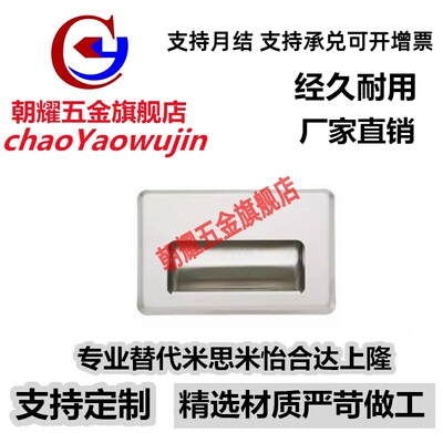 XAD01 XAD05-A90/A120 XAD06-A119-N XAD51-A100 304嵌入式拉手