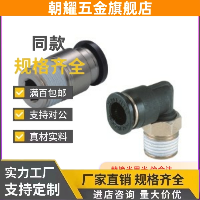 XXF51/m5/XXW21接头11弯头XXB02快速J-XXD01/D4/6/8/10/12/m3/22