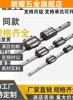 怡合达型直线导轨滑块IAS IAP 01 03 05 06-H24 H28 H33-L100 220