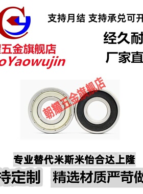 小径滚珠轴承C-E SE692 693 694 695 696 697 698 ZZ AZZ不锈钢