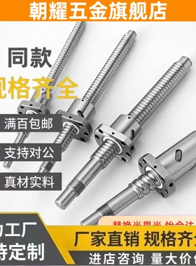 LCD07-10-2/BTWE1505/01滚珠0802丝杆c-BSS1004 1010 1205 1210