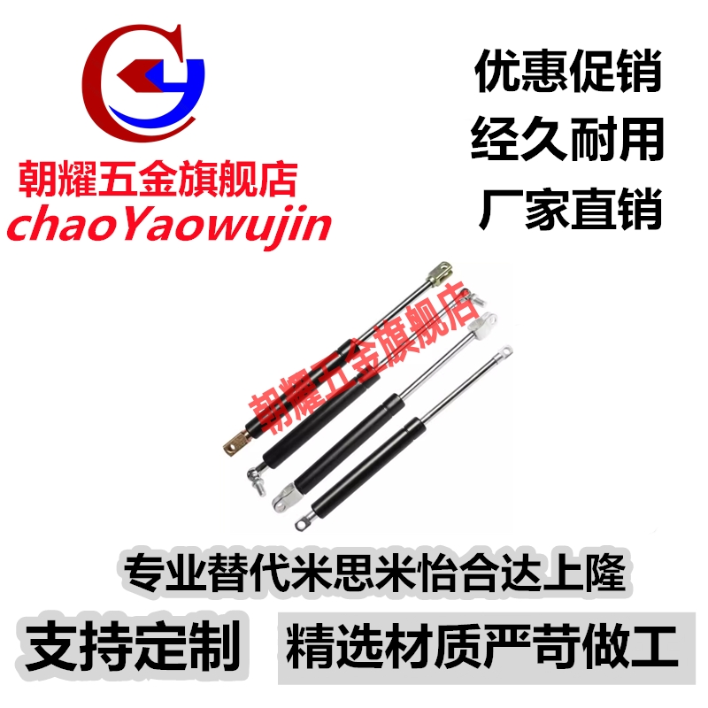 HFGSS-A/B/C-A40/50/60/80/100/120/150-N替代怡合达汽弹簧支撑杆