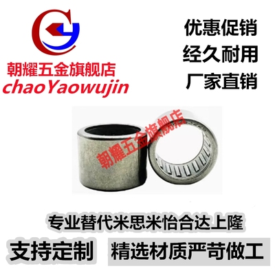 冲压外圈滚针轴承HK2210 2230 2512 2520 3016 3020 303824 4012