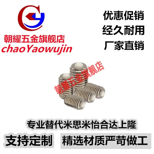 螺丝固定型钢珠滚轮万向球滚珠滚动牛眼轴承BCSBJ8/10/12/16/20