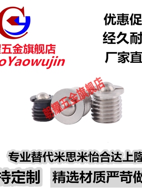 替代米思米法兰球头柱塞c-FBPJ/FBPJS5/6/8/10/12/16