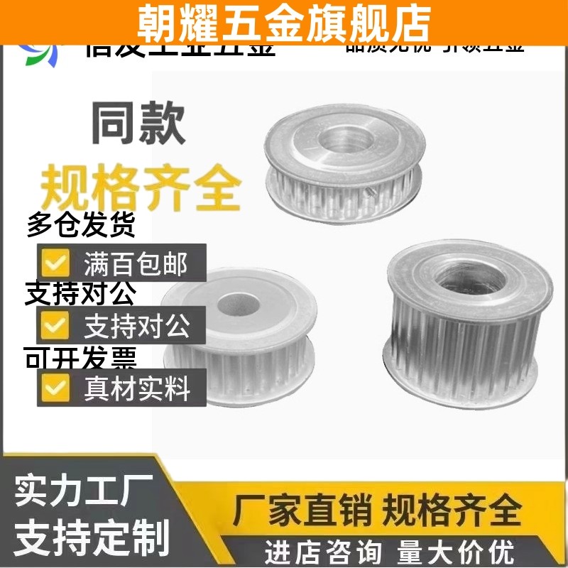 怡和达标准EBJ01/21/41-S5M100/150/250-20-25A-P/Nd高扭矩同步轮