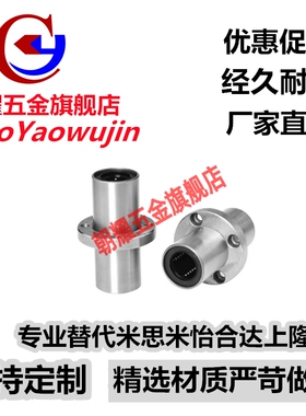 直线轴承LMFC/LMFM10 12 16 20 25 30 35 40 50 60LUU中间圆法兰