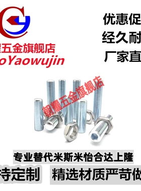 调整螺栓TBD27/ANBNH20-45/50/60/70/80/90/100/120限位固定螺丝