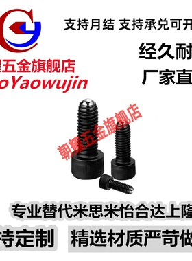 PKZ01球头型锁紧滚动螺栓HRSM8/10/12/16-20/30/35/40/50/60/80