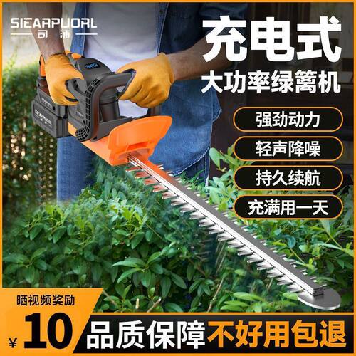 进口绿篱机电动采茶化修