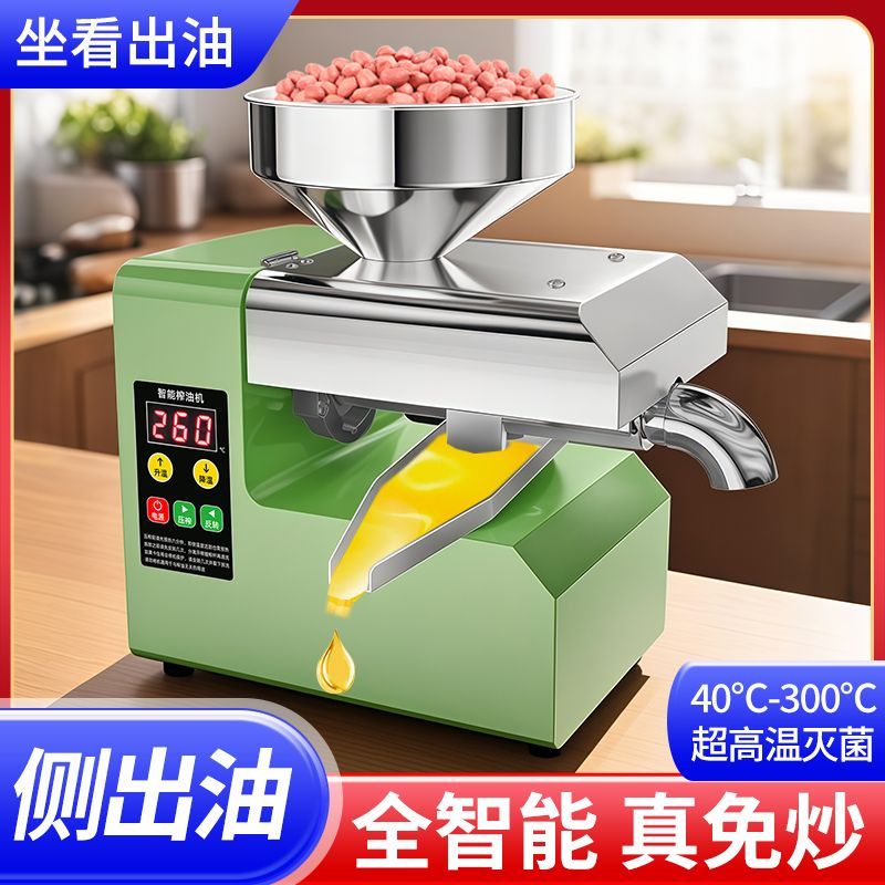 正品新款榨油机全自动小