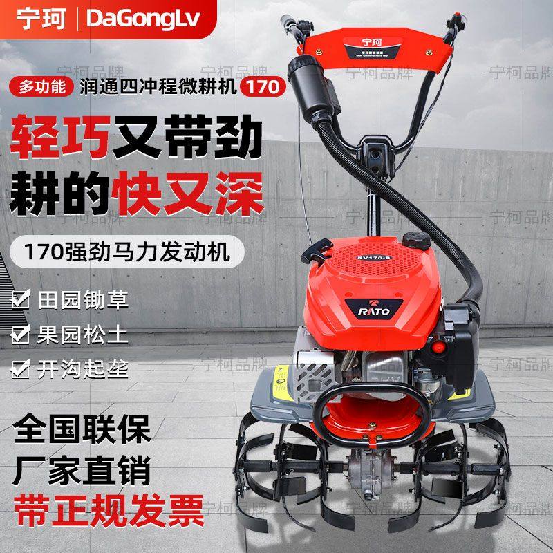 微耕机小型汽油开沟水田旋耕机家用四冲程农用松土锄草翻地旋耕,农机/农具/农膜,耕种机械/微耕机/开沟机,淘宝优惠券,粉丝福利购,淘宝优惠卷