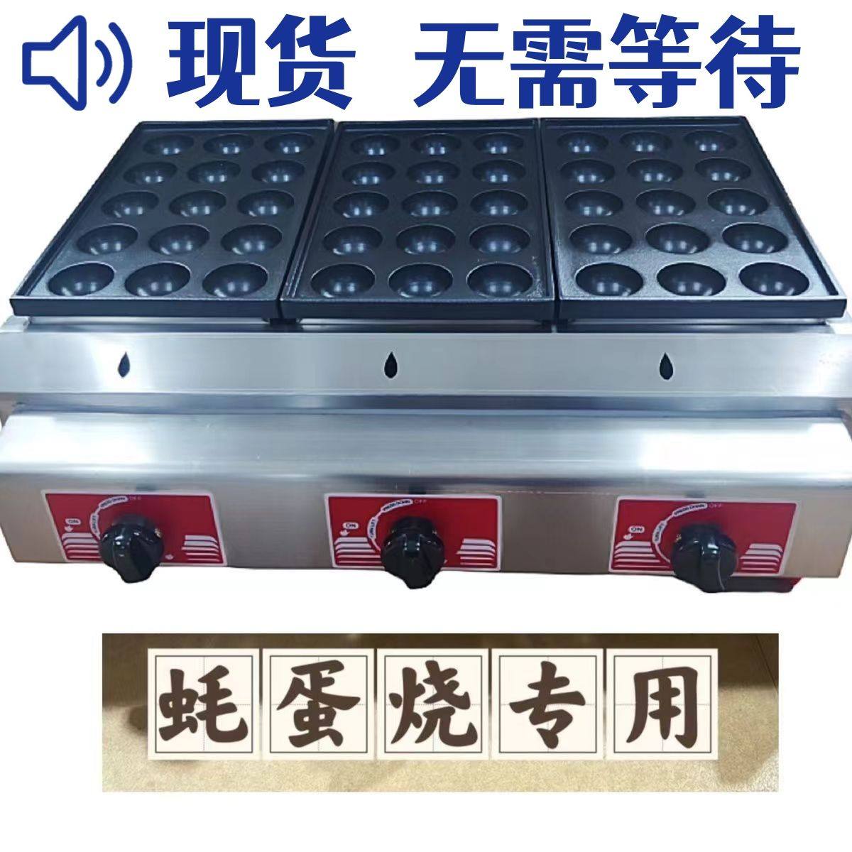 现货章鱼小丸子机大孔炉