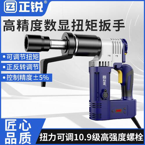 电动扭矩扳手定钢结构10.