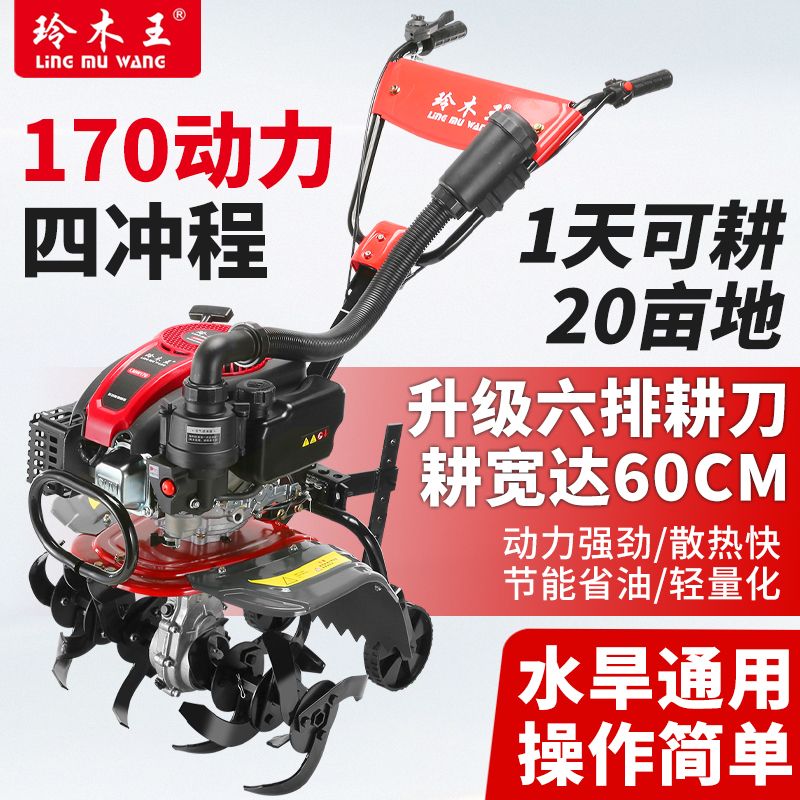 新款玲木王微耕机小型汽