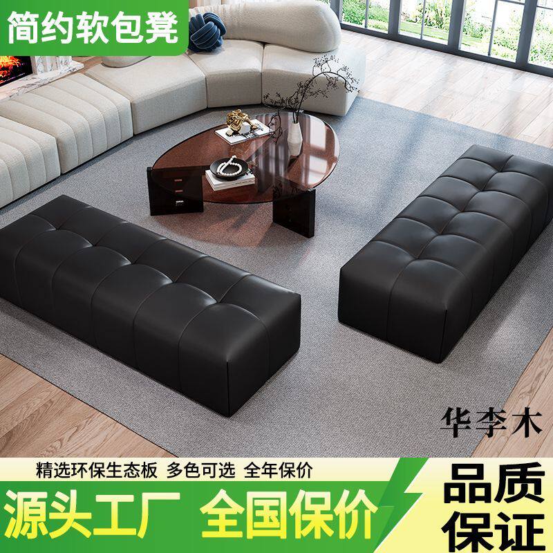 意式长条沙发凳客厅沙发凳通用型换鞋凳沙发脚踏凳简约卧室床尾凳