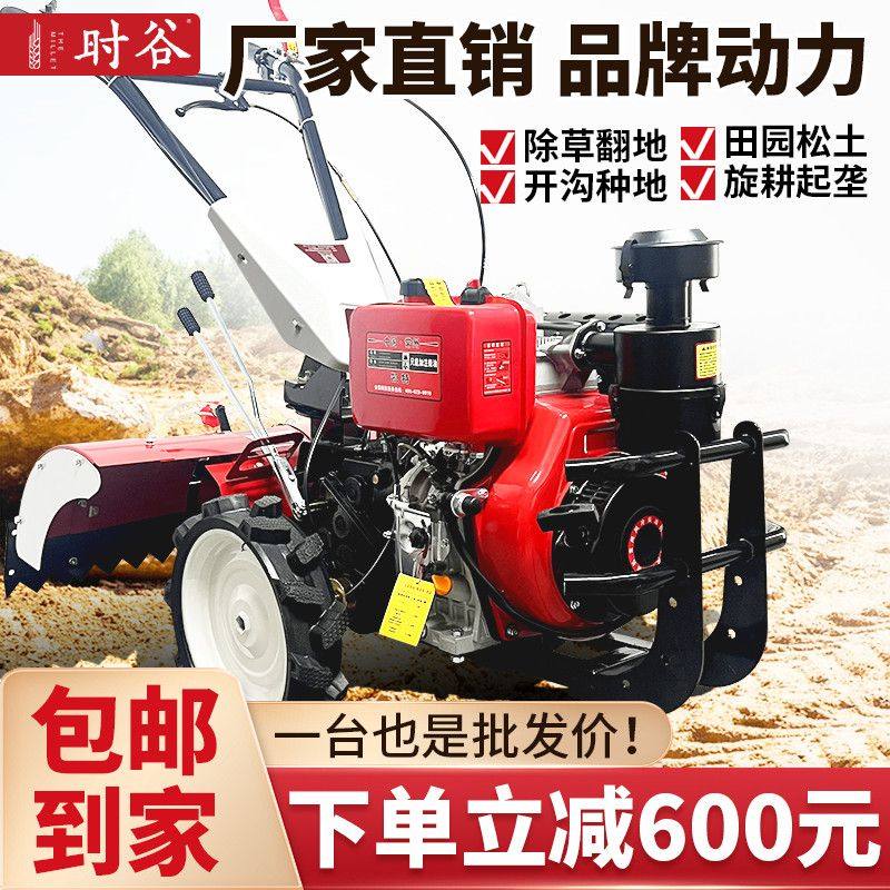 微耕机新款全套柴油耕地机小型打地机开沟犁地耕田农用旋耕机家用,农机/农具/农膜,耕种机械/微耕机/开沟机,淘宝优惠券,粉丝福利购,淘宝优惠卷