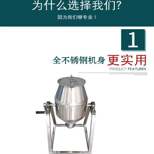 粉末混合机小型食品药粉