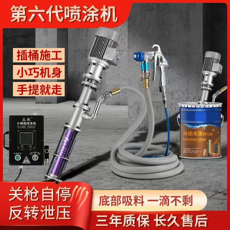 便携式双枪真石漆喷涂机一体机高压外墙砂浆腻子防水防火涂料喷漆,五金/工具,电动喷涂机,淘宝优惠券,粉丝福利购,淘宝优惠卷