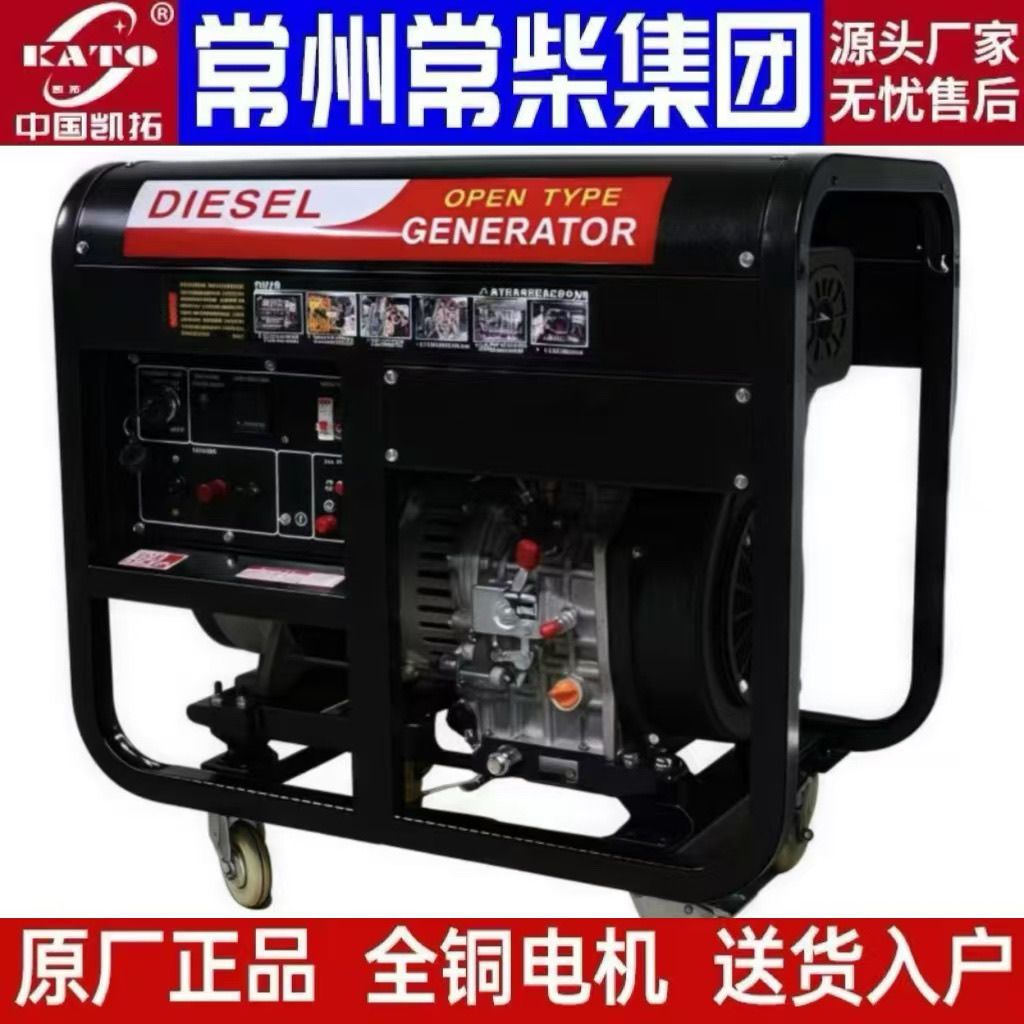 柴油发电机15千瓦家用低