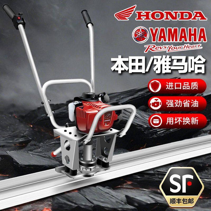 混凝土汽油振平尺水泥路面整平机进口本田四冲程振动尺刮平震动器,五金/工具,折弯机,淘宝优惠券,粉丝福利购,淘宝优惠卷
