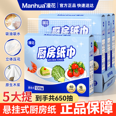 【限1单】130抽/提5大提厨房挂抽