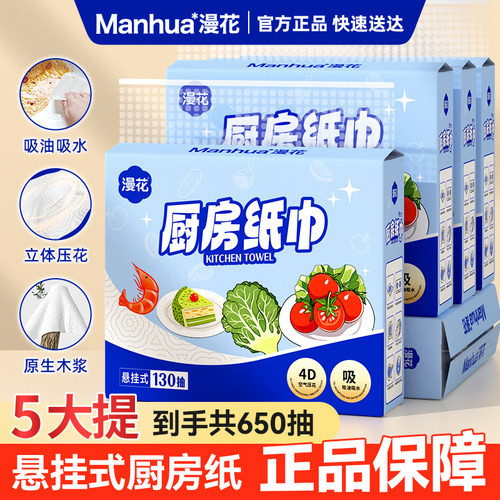 【限1单】130抽/提5大提厨房挂抽