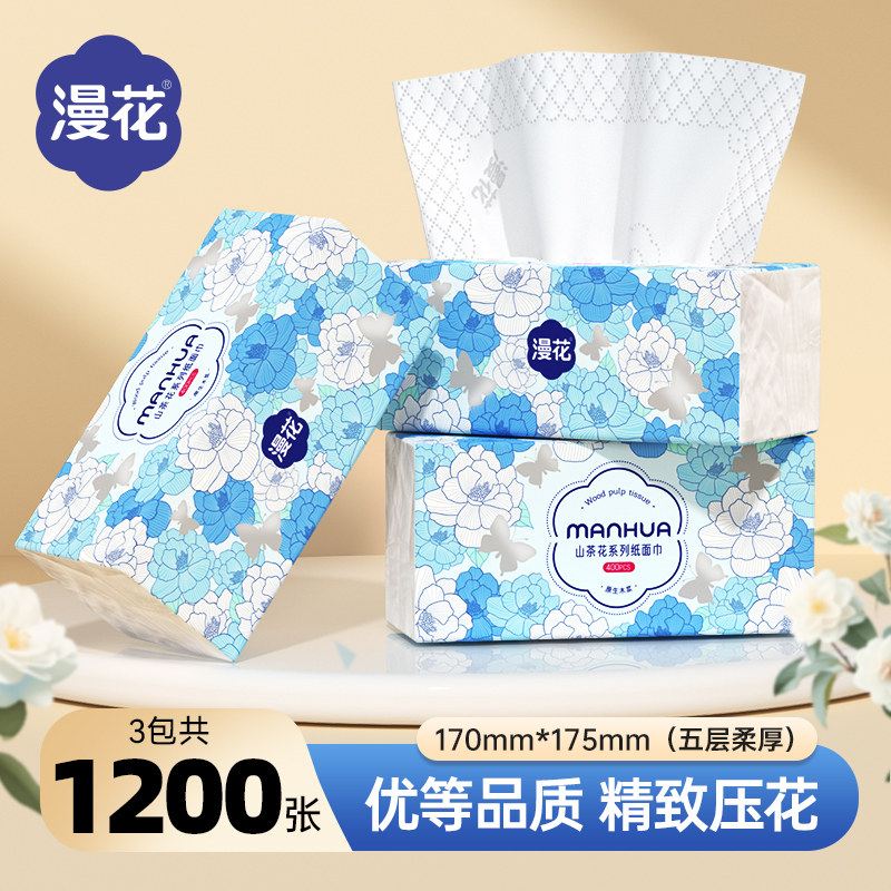 漫花大包抽纸家用商用实惠装整卫生纸巾面巾餐巾纸抽厕纸可擦手FT,洗护清洁剂/卫生巾/纸/香薰,一次性擦脚纸/巾,淘宝优惠券,粉丝福利购,淘宝优惠卷