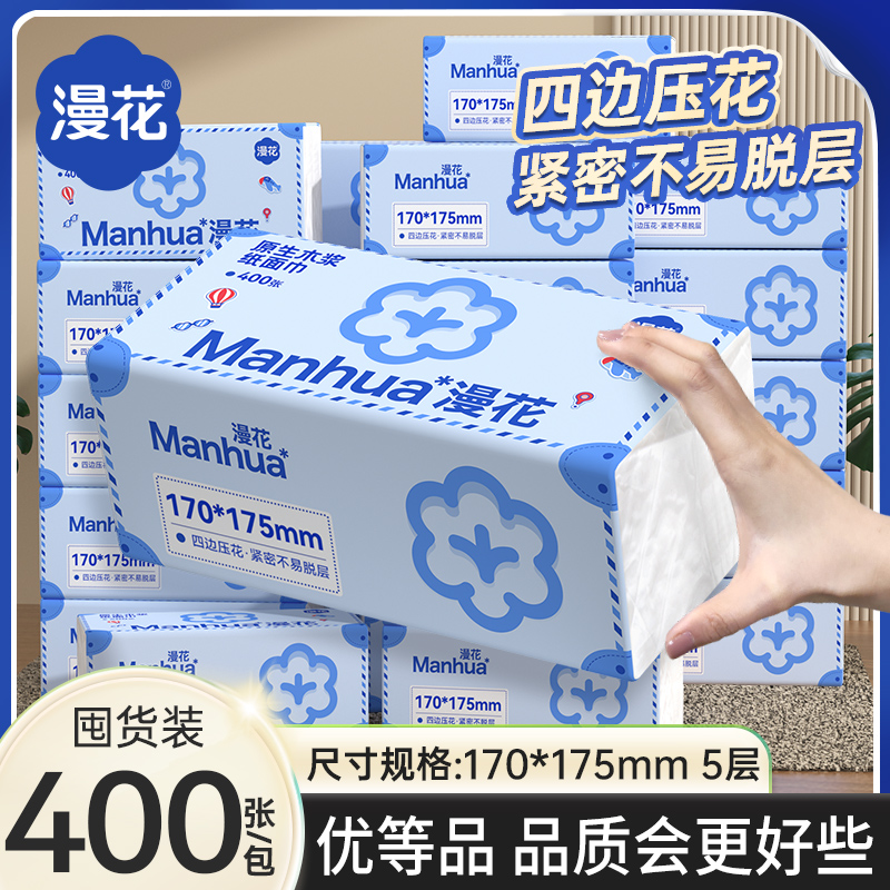 漫花巨无霸6大包！优等品抽纸