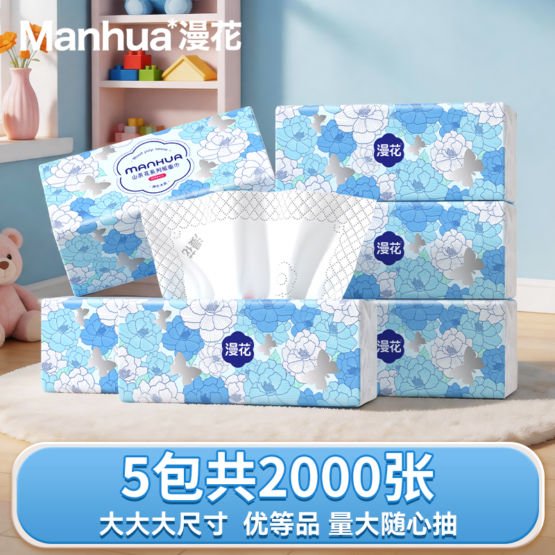 漫花大包山茶花抽纸高品质卫生纸实惠装家用厕纸餐巾纸面巾纸NY3