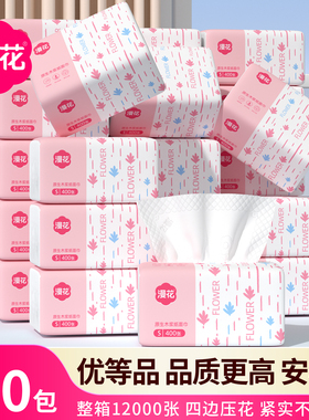 漫花400张优等品抽纸整箱批小包餐巾纸家用实惠装卫生面巾纸抽CG