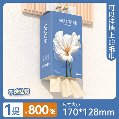 漫花大包抽纸家用实惠装面巾餐巾卫生纸巾整箱批悬挂式厕可擦手PX