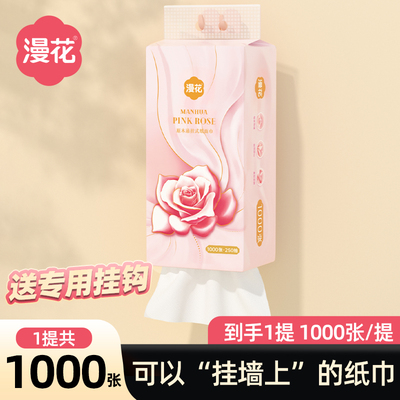 【顺买特惠】悬挂式抽纸气垫家用