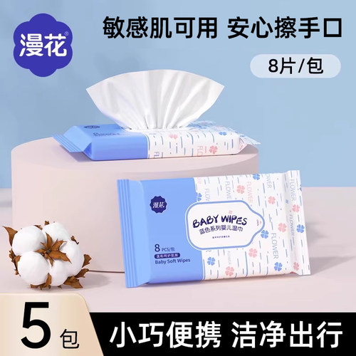 漫花便携湿巾纸手口屁专用清洁湿纸巾家庭实惠装QW