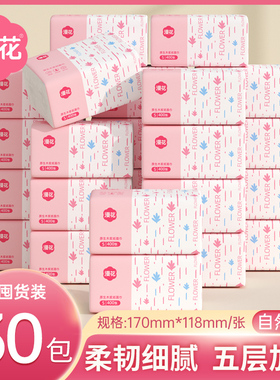 漫花抽纸家用实惠装整箱批餐巾厕纸气垫卫生纸巾面巾纸抽CM