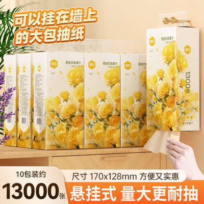 漫花悬挂式气垫抽纸整箱装餐巾纸家用实惠装厕纸纸面巾卫生纸CG