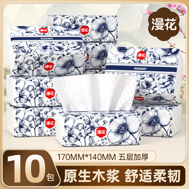 漫花10包原木抽纸巾家用实惠装