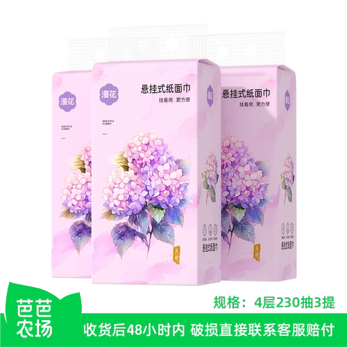 【芭芭农场】漫花绣球花挂抽230抽*3提