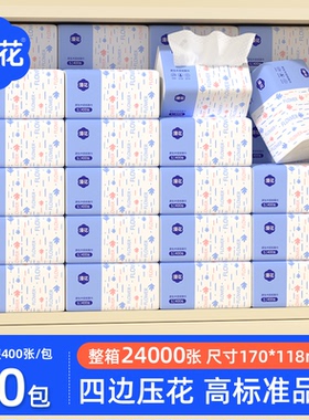 漫花400张纸巾加量囤货装抽纸整箱家用卫生纸餐巾纸家用卫生纸BS