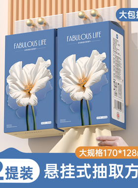 漫花大包抽纸家用实惠装面巾餐巾卫生纸巾整箱批悬挂式厕可擦手QW