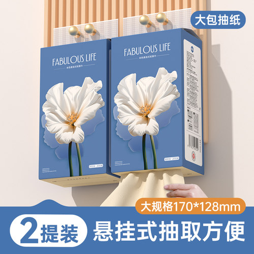 漫花大包抽纸家用实惠装面巾餐巾卫生纸巾整箱批悬挂式厕可擦手QW