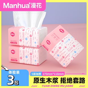 餐巾面巾卫生纸巾可擦手 漫花小包抽纸整箱批家用实惠装