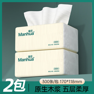 漫花抽纸家用面巾纸实惠装餐巾纸卫生纸抽整箱囤货厕纸可擦手用XY