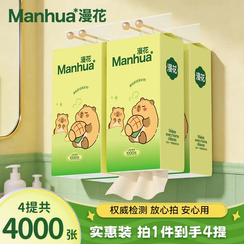 〖漫花品牌，高性价比〗4提挂抽