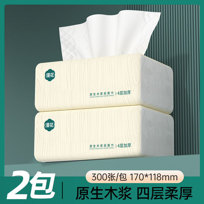 漫花抽纸家用实惠装面巾餐巾卫生纸巾整箱批CK,洗护清洁剂/卫生巾/纸/香薰,手帕纸,淘宝优惠券,粉丝福利购,淘宝优惠卷