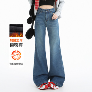 蜜糖之城加绒高腰微喇牛仔裤 女 女2025秋冬宽松显瘦垂感百搭喇叭裤