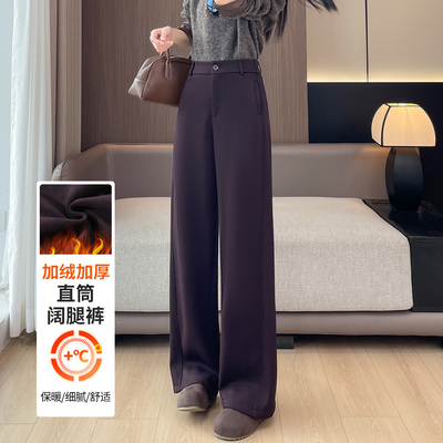蜜糖之城加绒西装裤女秋冬2025新款加厚高级垂感窄版直筒阔腿裤