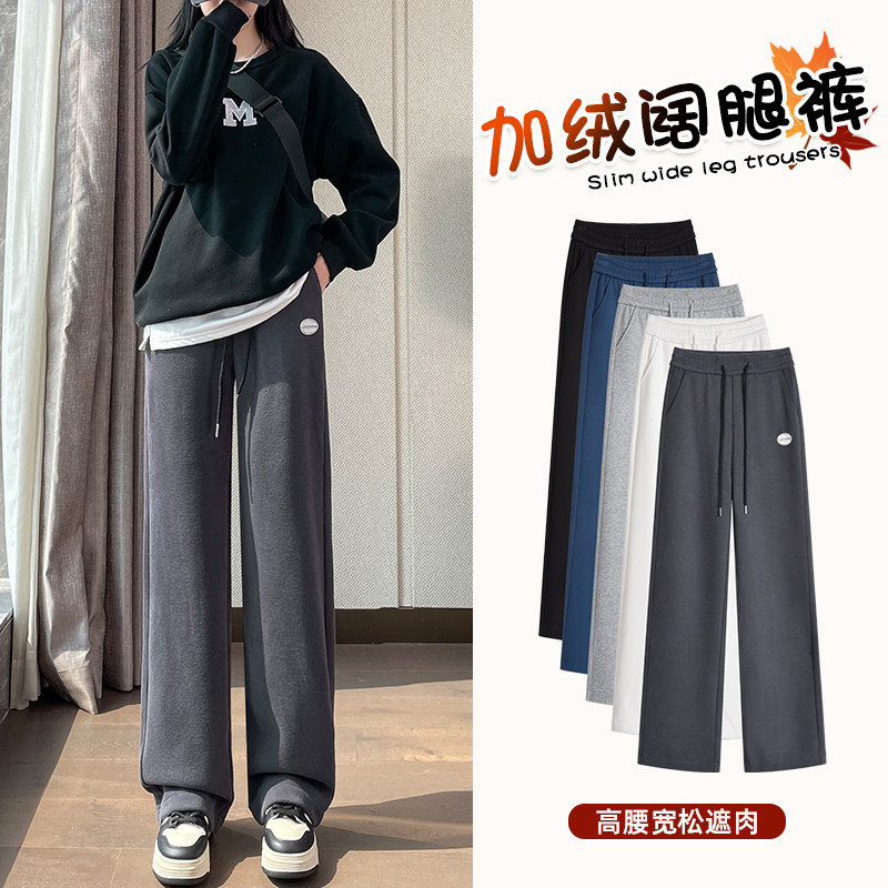 蜜糖之城窄版高腰阔腿裤女加绒东北垂感显瘦2025新款休闲直筒女裤
